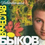 В Европе Дождь
